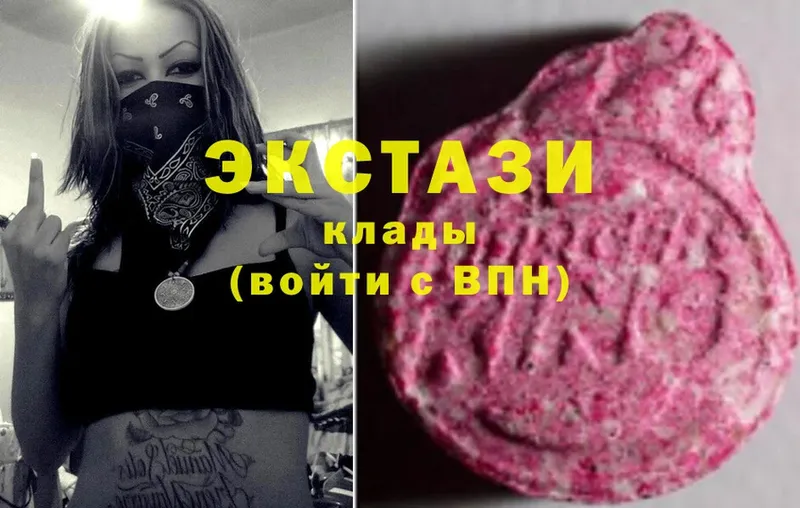 Ecstasy круглые  Катав-Ивановск 