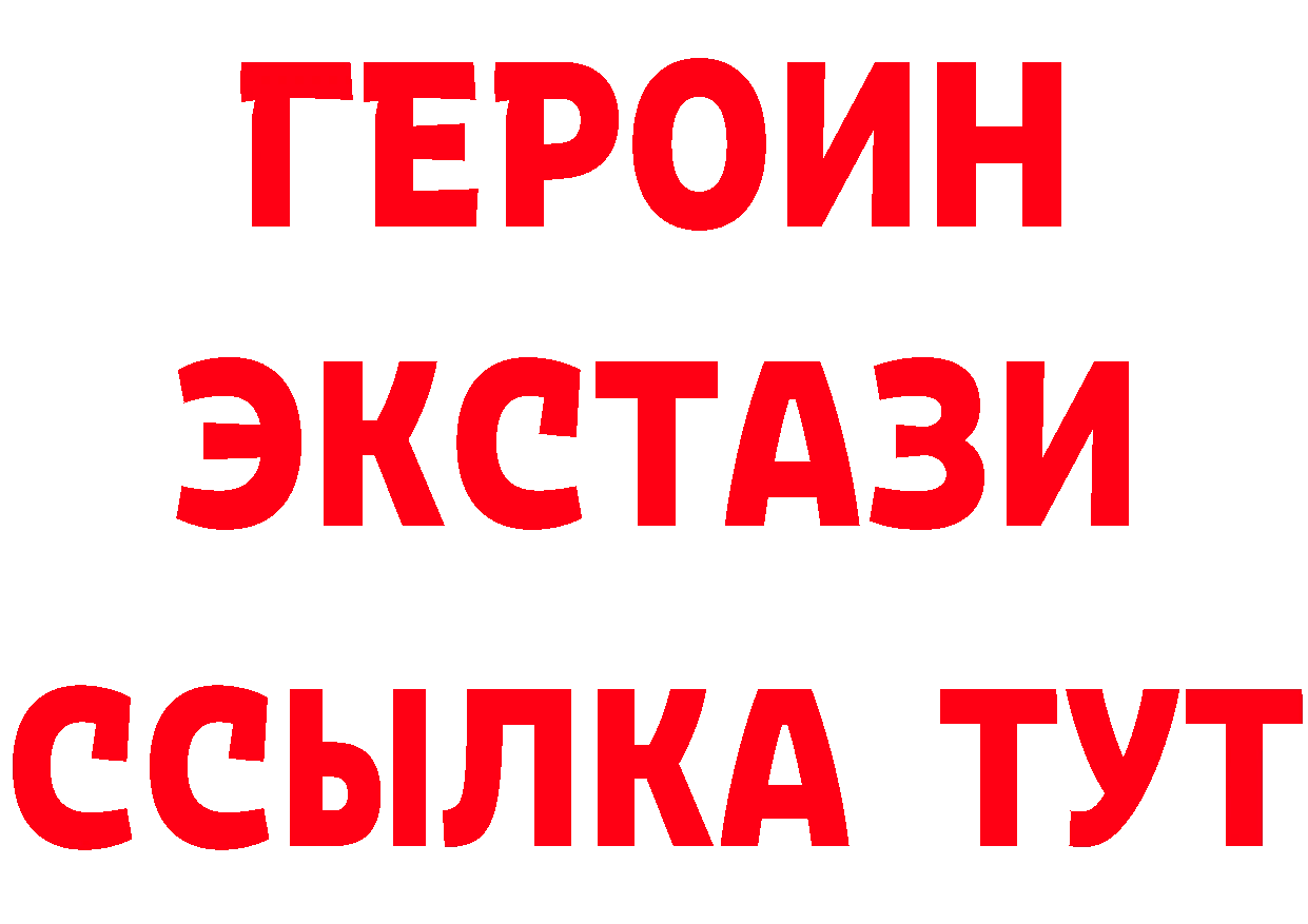 ГЕРОИН гречка как зайти даркнет MEGA Катав-Ивановск